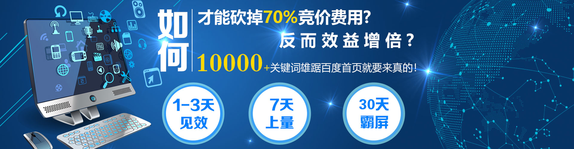 望都sem托管